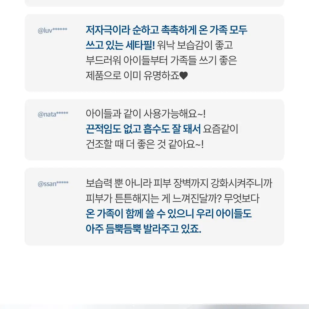 [어워즈수상] 세타필 모이스춰라이징 로션 500ml 상세페이지 23